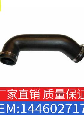 适用雷诺欧宝FV0N/HV0N冷却器水管散热软管橡胶水管OE144602717R