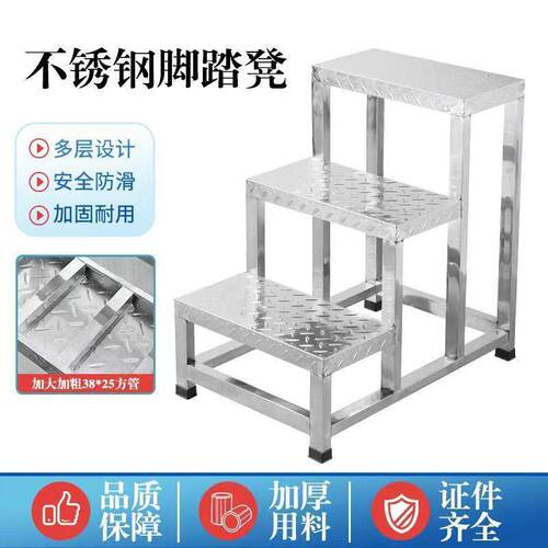 不锈钢车间工业脚凳踩踏步梯凳凳三步室内两二梯家用楼梯脚踏台阶