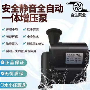 12V24V无刷直流耐高温耐腐蚀微型循环太阳能燃气电热水器增压泵