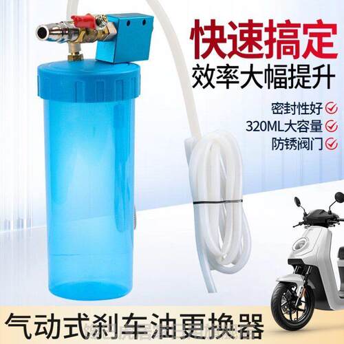 气动刹车油加注器更换器摩托车电动车碟刹油排气工具制动液加注器