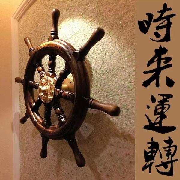 老船木实木船舵舵办公客厅装饰摆件仿古轮壁挂方向盘