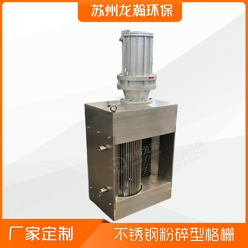 供应不锈钢单鼓粉碎型格栅机进水口DFS型粉碎格栅