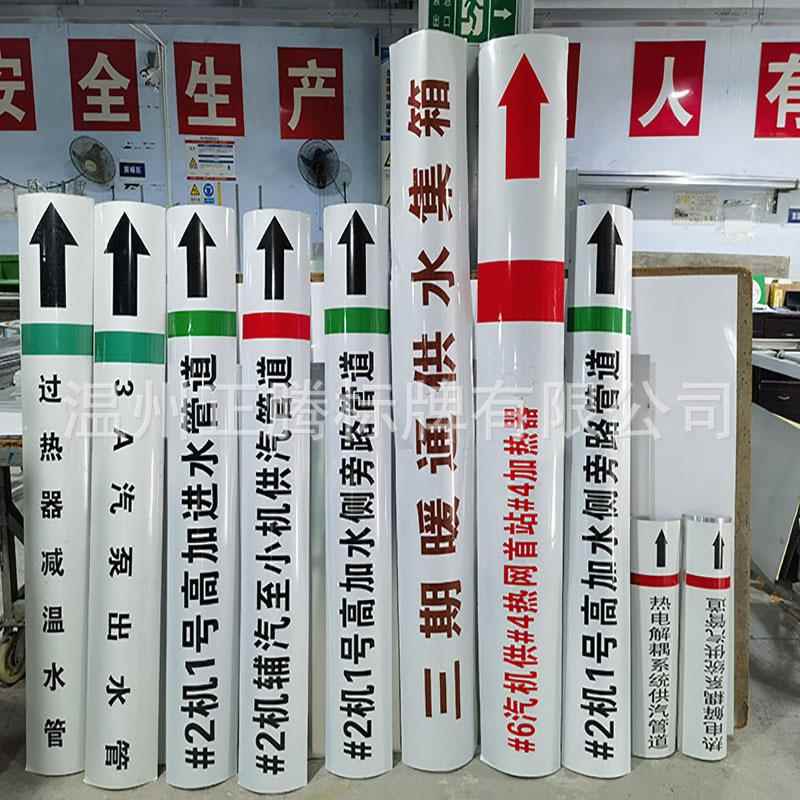 现货电厂管道板警牌介质流向牌反厂长在线光铝压弧带箭标识头牌示