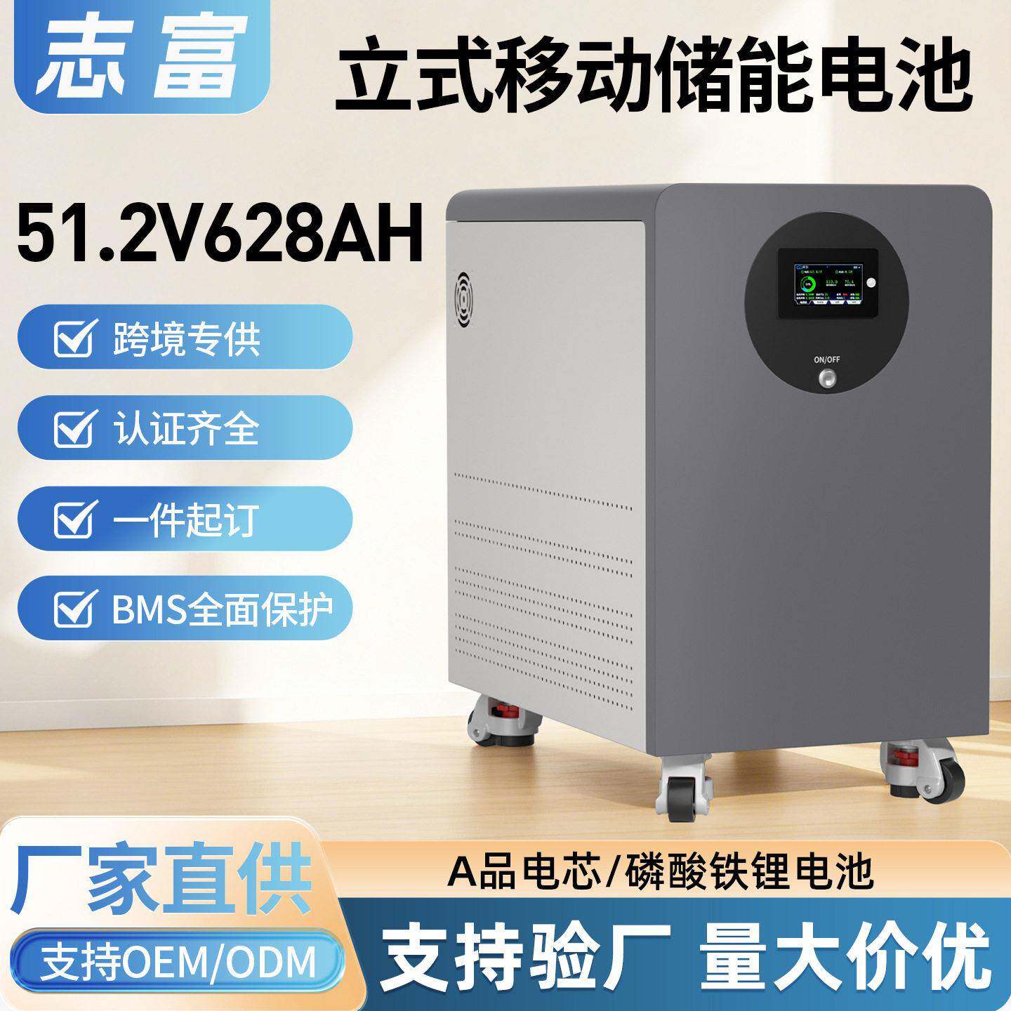 光伏储能电池51.2V32度电/16度电磷酸铁锂太阳能立式家庭蓄电储能