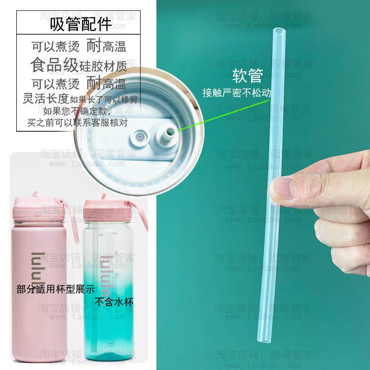 适配lululemon水杯吸管配件露露乐蒙运动水瓶吸管杯健身杯长吸管8图片