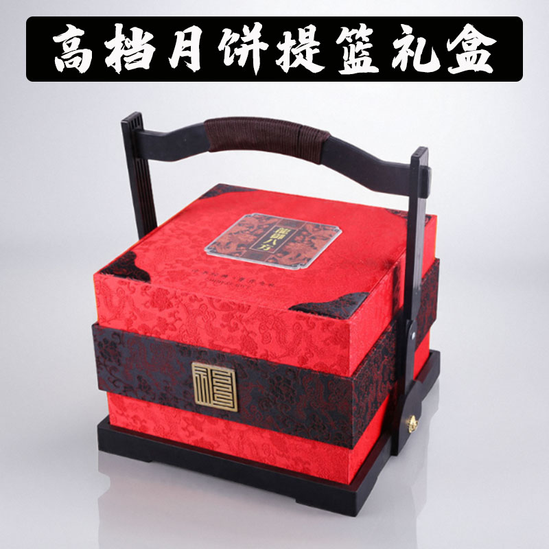 中秋月饼包装盒高档月饼提篮双层8粒10粒高端月饼盒礼盒空盒定制