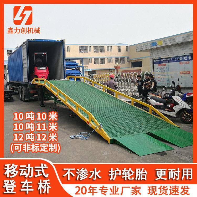 厂家装货平台移动式登车桥集装箱装卸货平台手摇机械式装车桥
