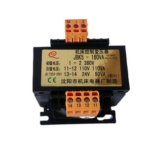 适配器配电器JBK5 控制变压器 160VA Z3050X16 中捷摇臂钻床Z3040