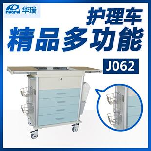 华瑞精品多功能护理车J062Ⅱ型730×480×973南京