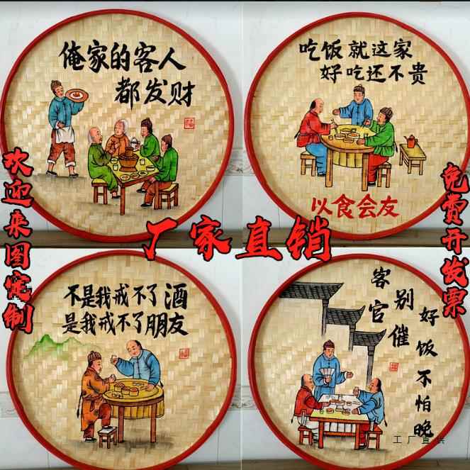 手绘圆簸箕画竹编农家乐装饰米筛墙壁创意火锅饭店餐厅竹制品挂画