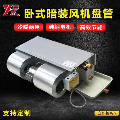 FP-68商用盘管机超静音卧室暗藏水冷盘管吊顶式卧式暗装风机盘管