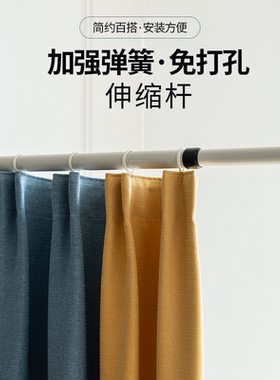 VHM7窗帘杆免打孔卧室窗帘架挂钩式4米黑色伸缩杆收缩杆升缩杆浴