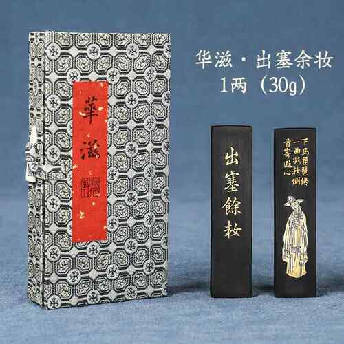 高档文油轩墨条墨块砚台墨锭乌金玄烟玉松烟作郁品用墨