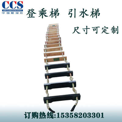 登乘梯 船用软梯 绳梯 引水梯引航员梯 救生梯 橡胶板CCS证书梯子