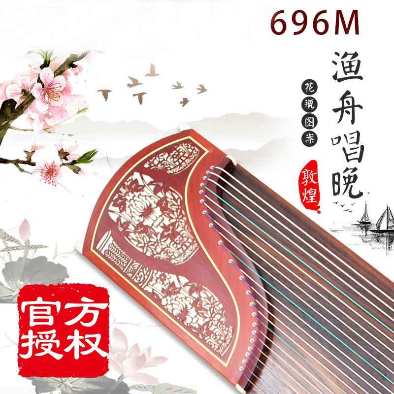 敦煌牌古筝696M古筝非檀木/渔舟唱晚/花瓶图案