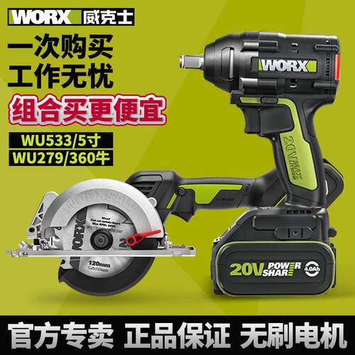 WU533电圆锯WU279电动扳手单手推锯架子木工切割机