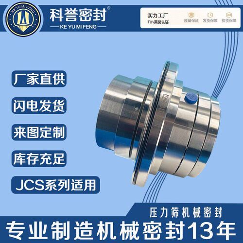 机械密封LP-D-SA-D31H5/120-DE1 LP-D-SA-D4S1/70-DE机封厂家直供