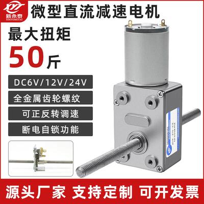 JGY-370大扭矩涡轮蜗杆微型直流减速电机12v24v低速双螺杆小马达