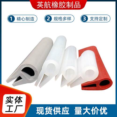 定制硅胶u型密封条包边条防撞机械机柜装饰条触边密封胶条