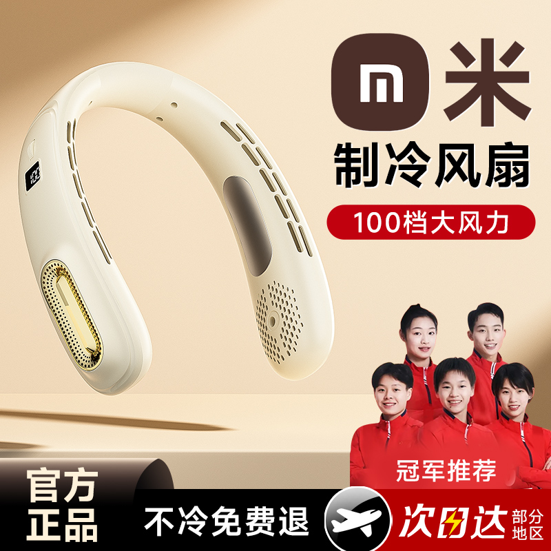 挂脖风扇2025新款小型无叶制冷空调户外便携随身超长续航降温神器
