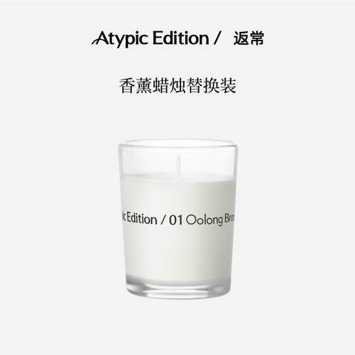 『 替换装 』香薰蜡烛丨Atypic Edition/返常蜡烛新年节日玻璃杯