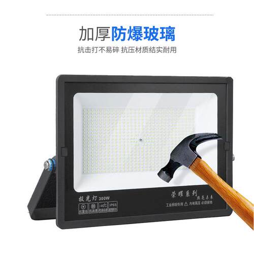 led投灯户外照明灯庭院工厂车间灯室水工防厂外路灯探光照泛无品