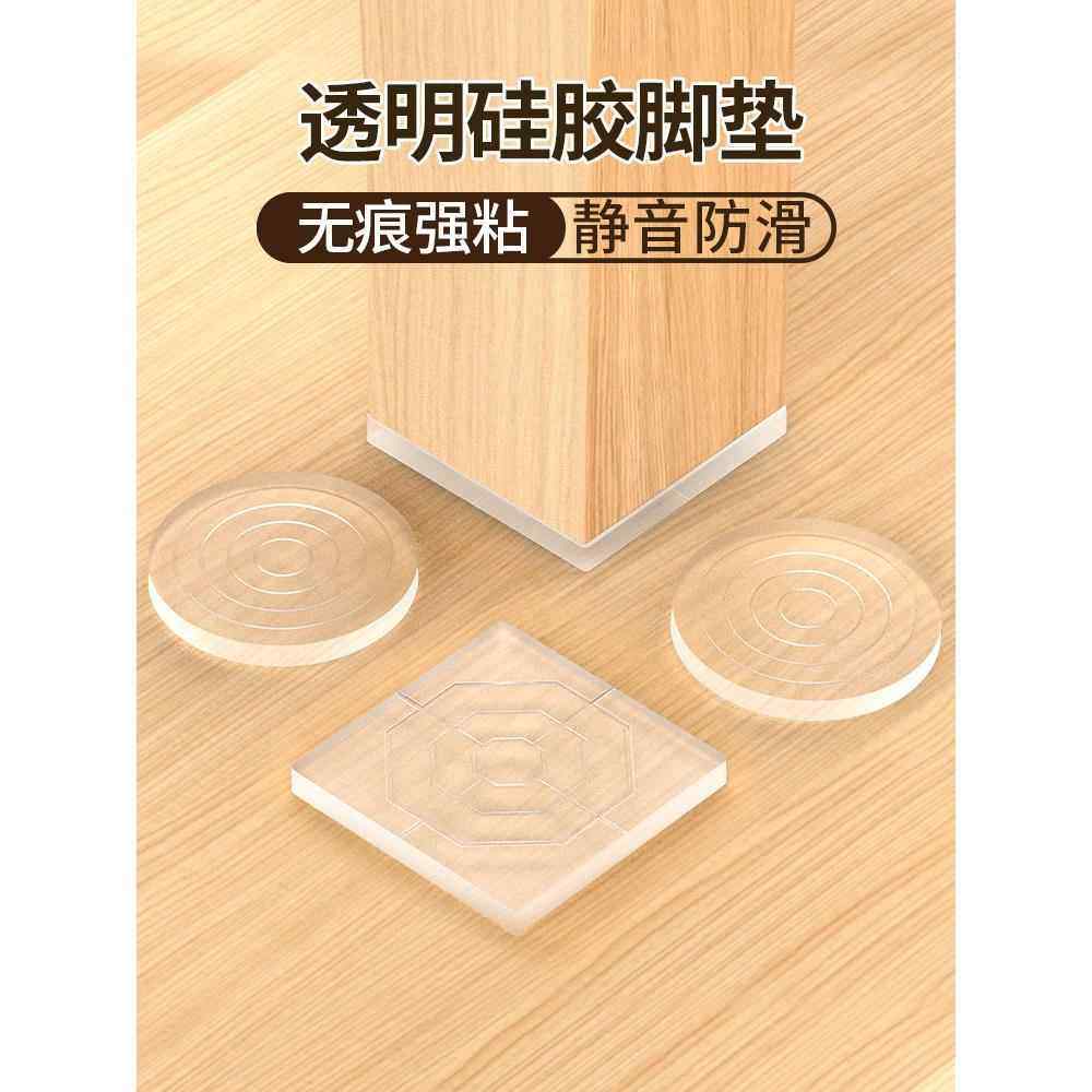 床腿静音防滑垫椅子静音脚垫桌椅凳子腿保护套沙发硅胶防滑贴家具,收纳整理,桌脚垫,淘宝优惠券,粉丝福利购,淘宝优惠卷