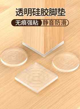 新式椅子静音脚垫桌椅凳子腿保护套沙发硅胶防滑贴家具防撞垫桌腿