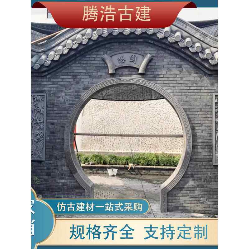 古建月亮门砖雕景门窗套圆门装饰弧形回纹线青砖圆洞门线拱形门套