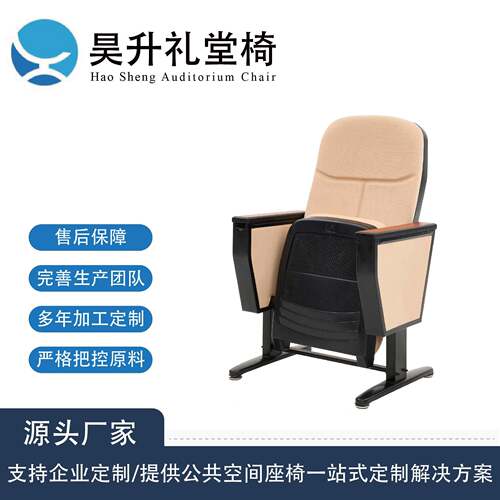 Sitzzone礼堂椅布艺阶梯教室剧院教堂联排座椅带隐藏写字板