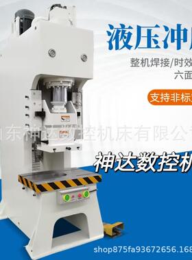 压力机工厂直供开式冲床Y21系列200T冷镦冲孔热锻一体机按需选配