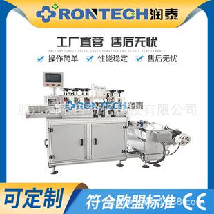 科技供应U形圆形手插式化妆棉制造机/手指卸妆棉制造机