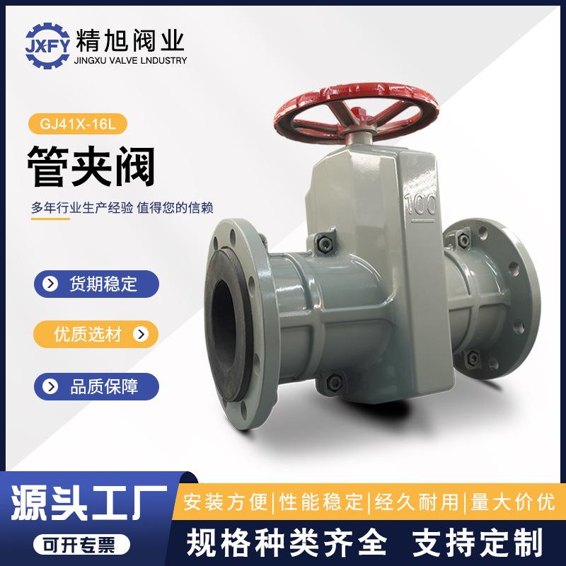 GJ41X-16L防腐耐磨法兰胶管阀排泥浆排矿渣粉尘手动铝合金管夹阀图片
