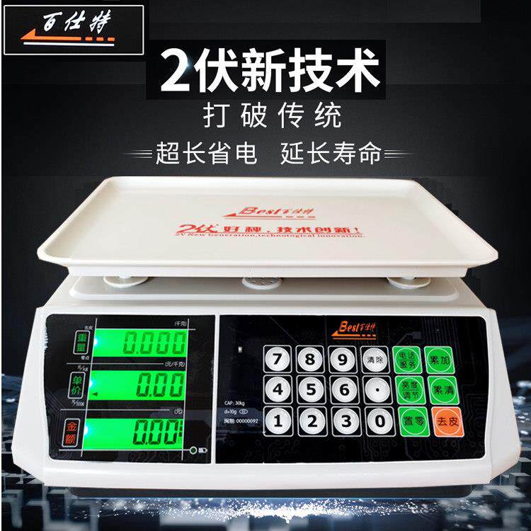 百仕特触控电子秤 防水计价克秤商用高精准不锈钢电子秤 家用小型