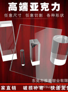 厂家直销透明亚克力面板茶色有机玻璃激光切割条纹炫彩塑料板加工