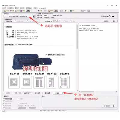 T76编程器专用 EMMC芯片 BGA153/BGA169 高速读写 烧录座 适配器