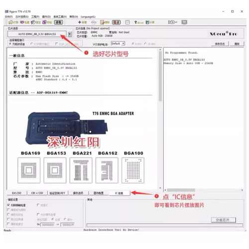 T76编程器专用 EMMC芯片 BGA153/BGA169 高速读写 烧录座 适配器