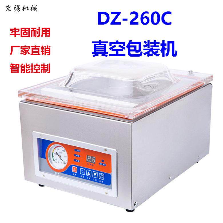 厂家直供DZ-260AC台式真空包装机水果蔬菜食品保鲜抽真空包装机