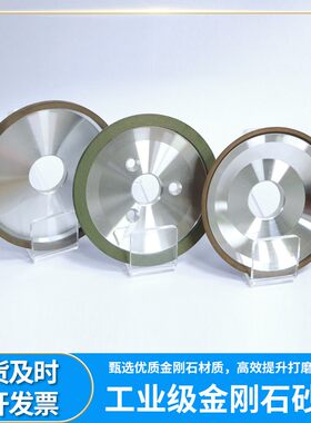TLO刚石三孔碟砂轮耐金磨硬质合树脂结合剂磨光片切割三片孔碟金