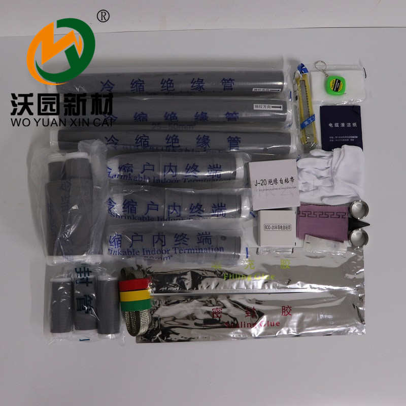 户内冷缩终端头厂家 沃园10kV冷缩电缆附件高压电缆终端头绝缘