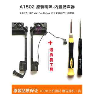 适用原装macbook proA1502 A1398喇叭 笔记本内置扬声器 音响