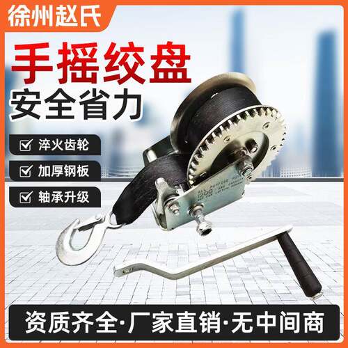 手摇绞盘绞车编织带12002000磅便携式绞盘强力拖车绞盘配件