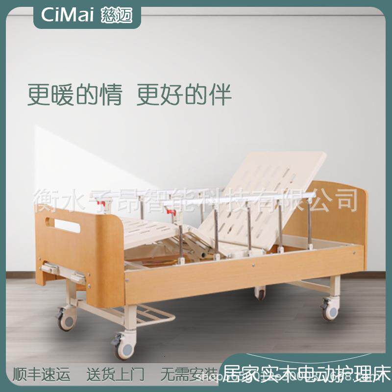 适老化居家养老床疗养院电动单双手摇老人床养老院起背抬腿康复床