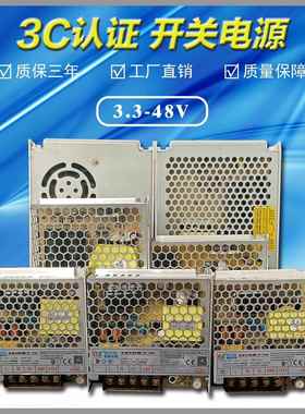 开关电源S-电52350W5V灯器箱变压恒工厂3C压机械设备工业专用源