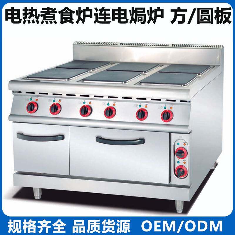 立式电热四头/六头方形煮食炉连柜座商用电煲仔炉加热调酱料机