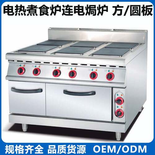厂家直供电热煮食炉连焗炉商用六头四头连柜座圆板加热头六头商用