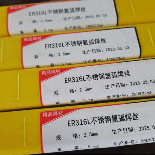 ERNI-1镍基氩弧焊丝ERNICRMO-3焊丝ERNIGRCU-7镍铜焊丝C276焊丝
