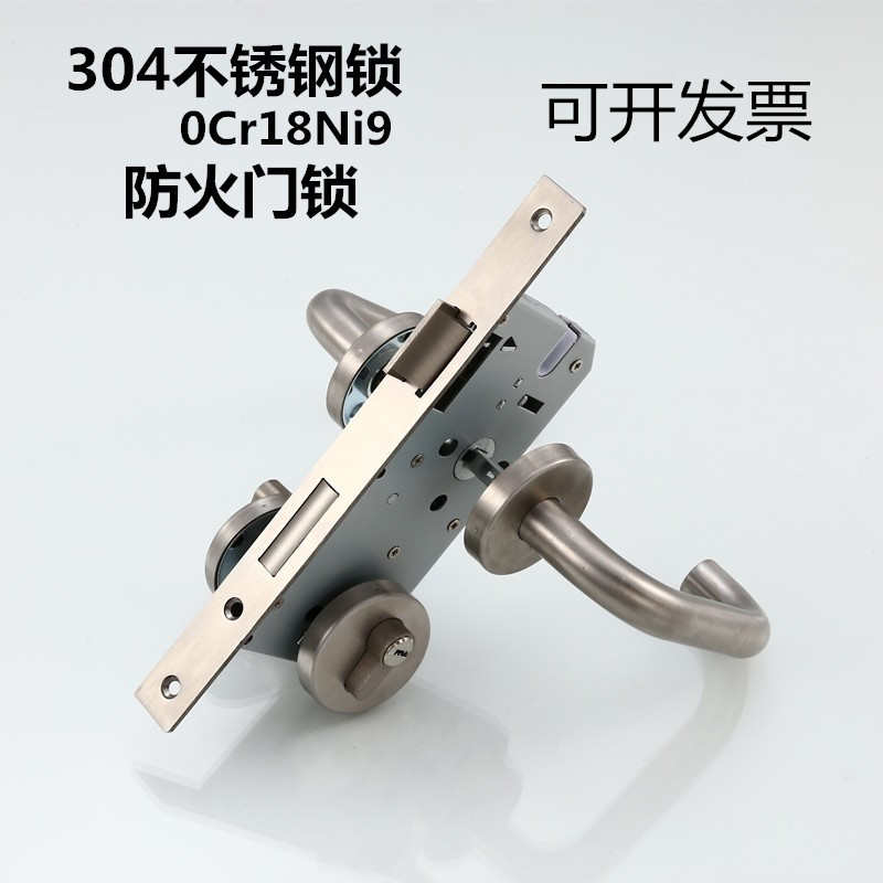 304不锈钢防火门锁防火锁过道锁消防锁5572/6072医院办公室通用锁