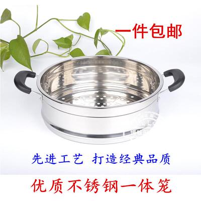 凹口笼屉加厚加高不锈钢蒸格蒸笼蒸屉16cm-36cm多用锅蒸锅笼包邮