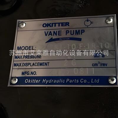 OKITTER油泵PV2R1-14-F-1R-10叶片泵PV2R1-23-F-1R-10